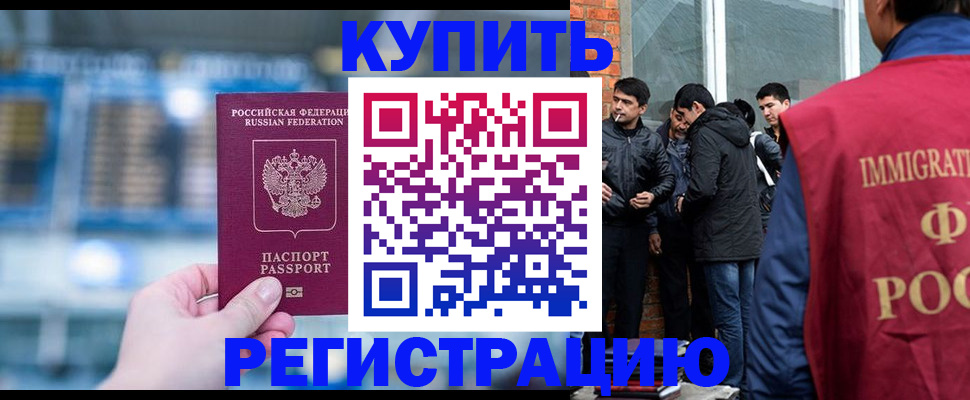 временная регистрация поиск в Сергиевом Посаде